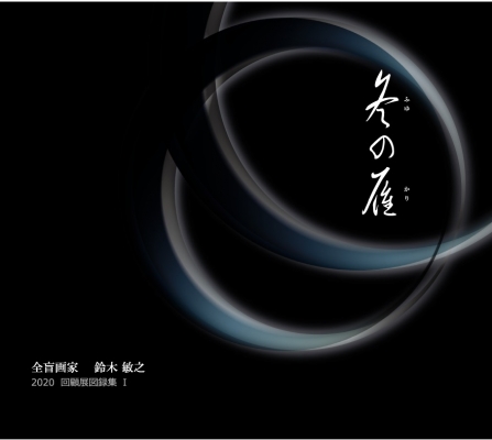 冬の雁.jpg